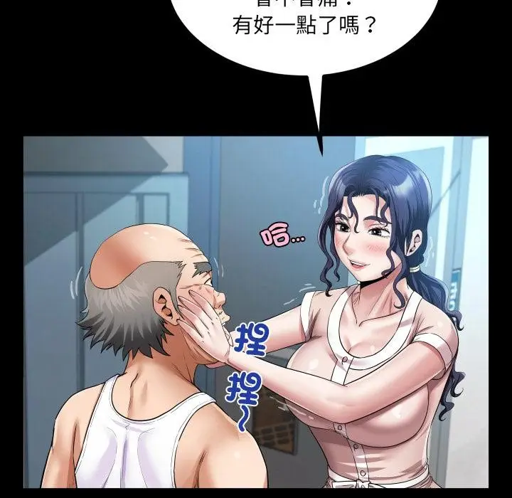 漫画《房间里的心跳》第26话第54张图