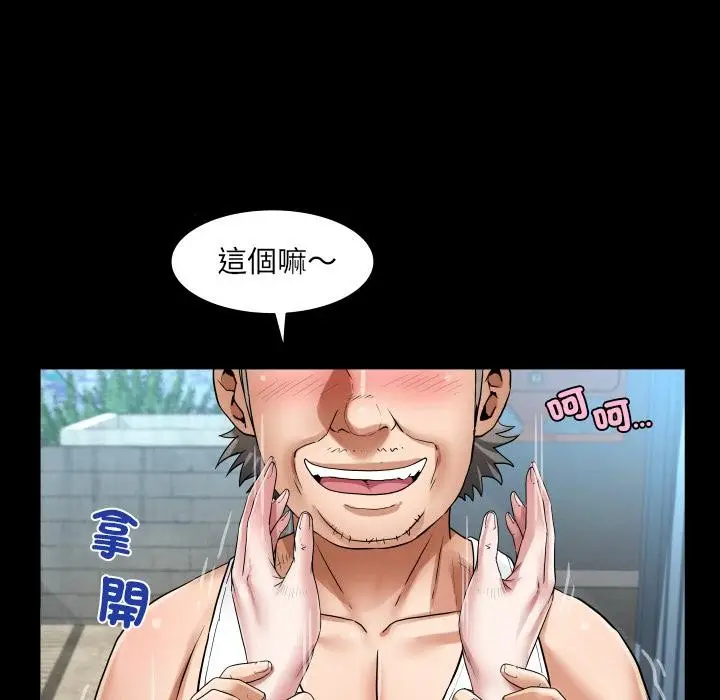 漫画《房间里的心跳》第26话第55张图