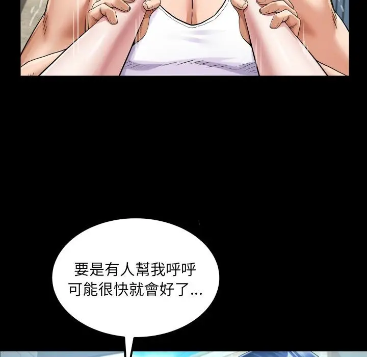 漫画《房间里的心跳》第26话第56张图