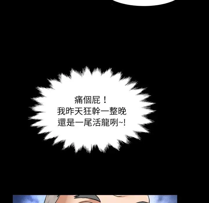 漫画《房间里的心跳》第26话第58张图