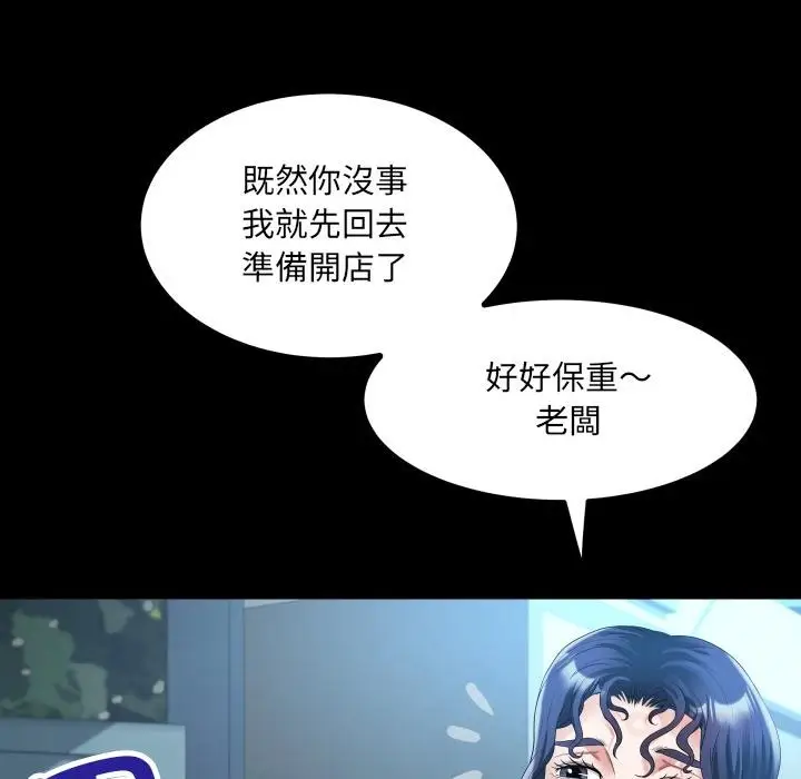 漫画《房间里的心跳》第26话第62张图