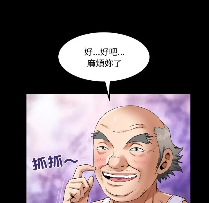 漫画《房间里的心跳》第26话第64张图