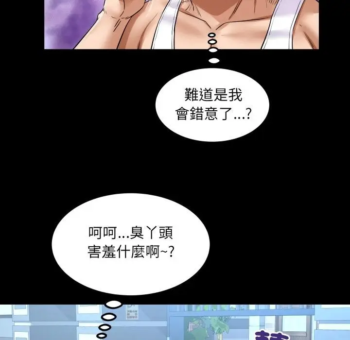 漫画《房间里的心跳》第26话第65张图