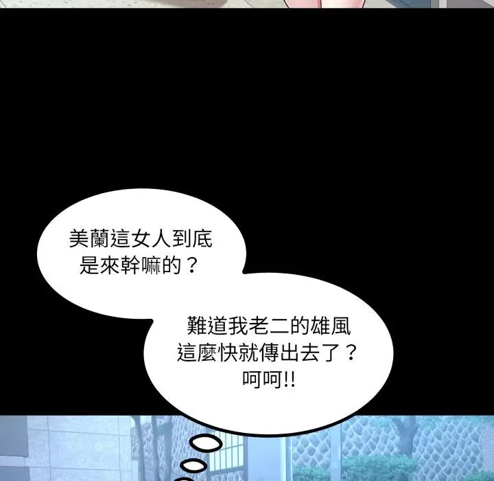 漫画《房间里的心跳》第26话第67张图