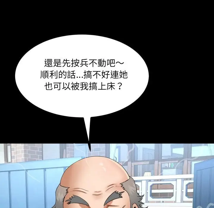 漫画《房间里的心跳》第26话第69张图