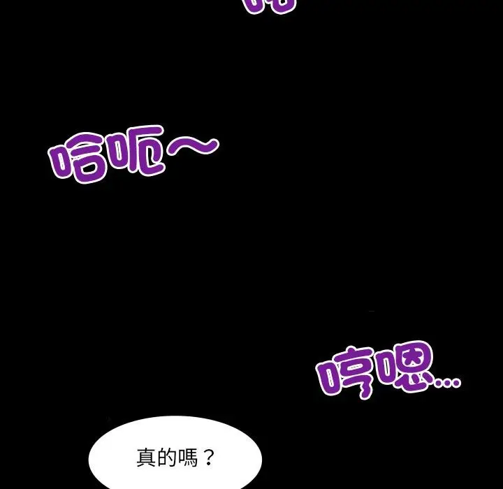 漫画《房间里的心跳》第26话第72张图