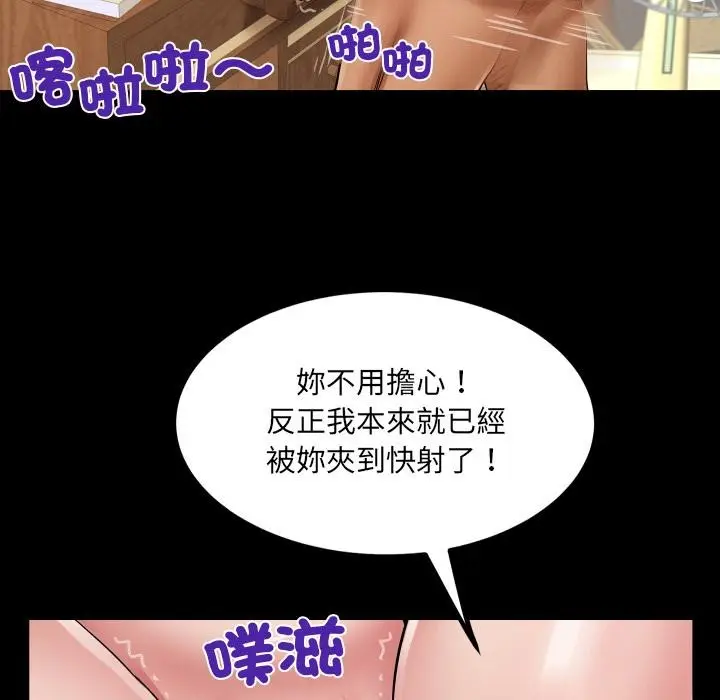 漫画《房间里的心跳》第26话第76张图