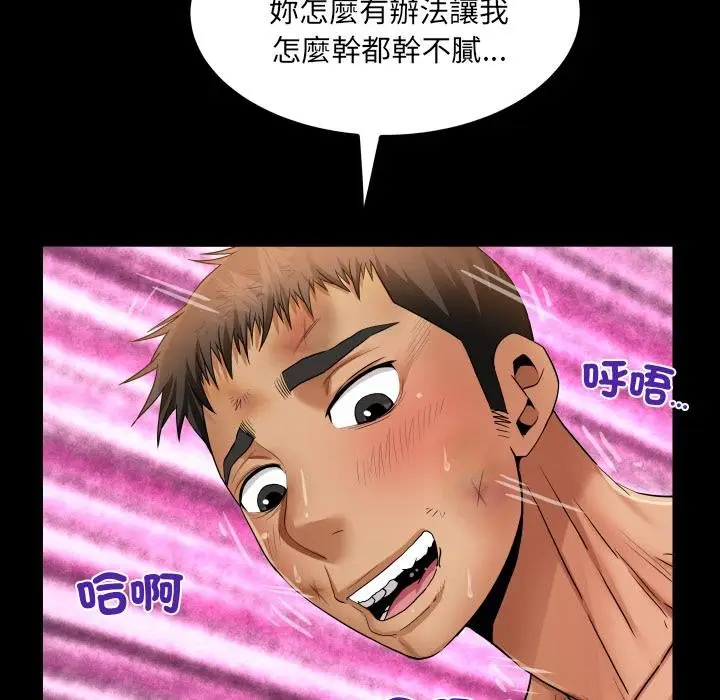 漫画《房间里的心跳》第26话第78张图