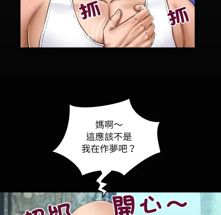 漫画《房间里的心跳》第26话第8张图