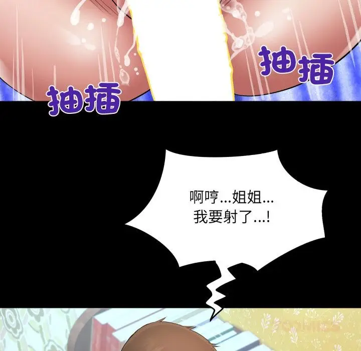 漫画《房间里的心跳》第26话第82张图
