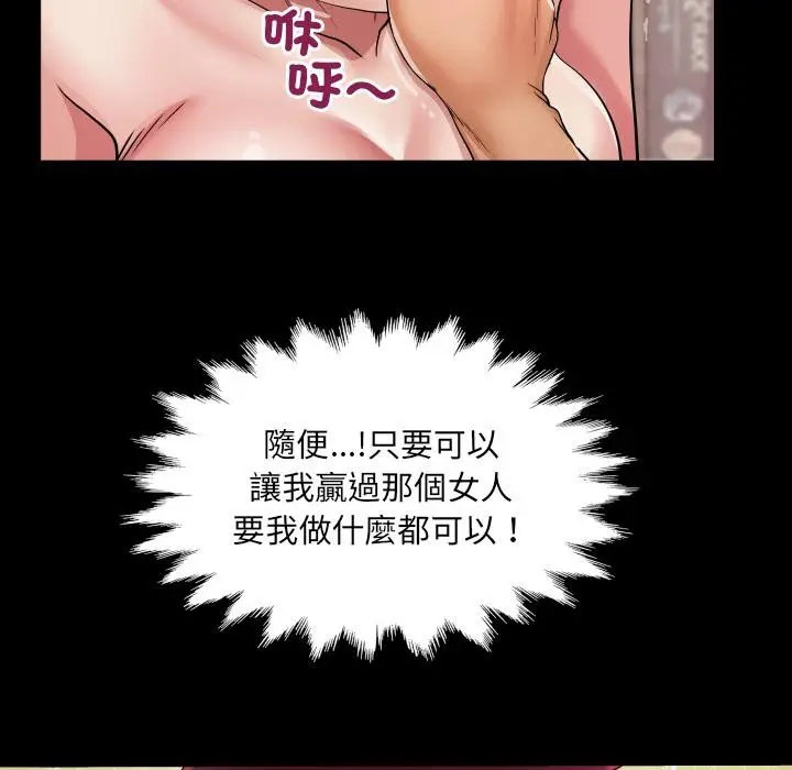 漫画《房间里的心跳》第26话第87张图