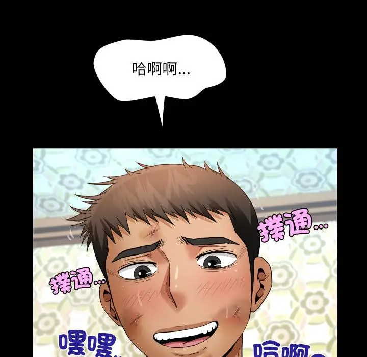 漫画《房间里的心跳》第26话第94张图