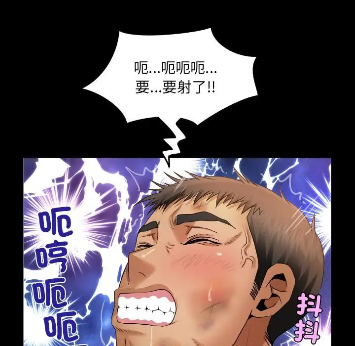 漫画《房间里的心跳》第26话第97张图