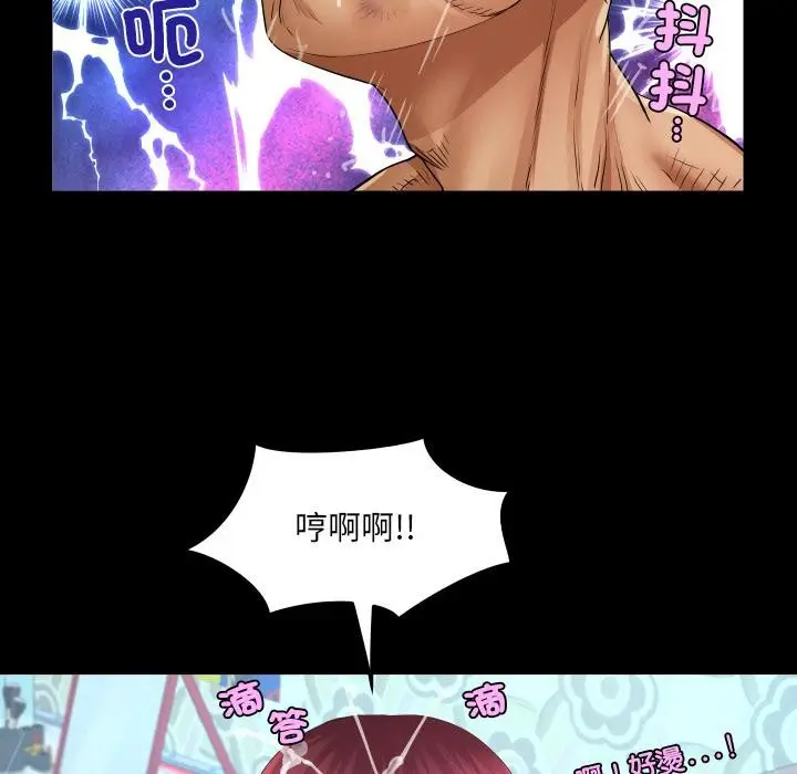 漫画《房间里的心跳》第26话第98张图