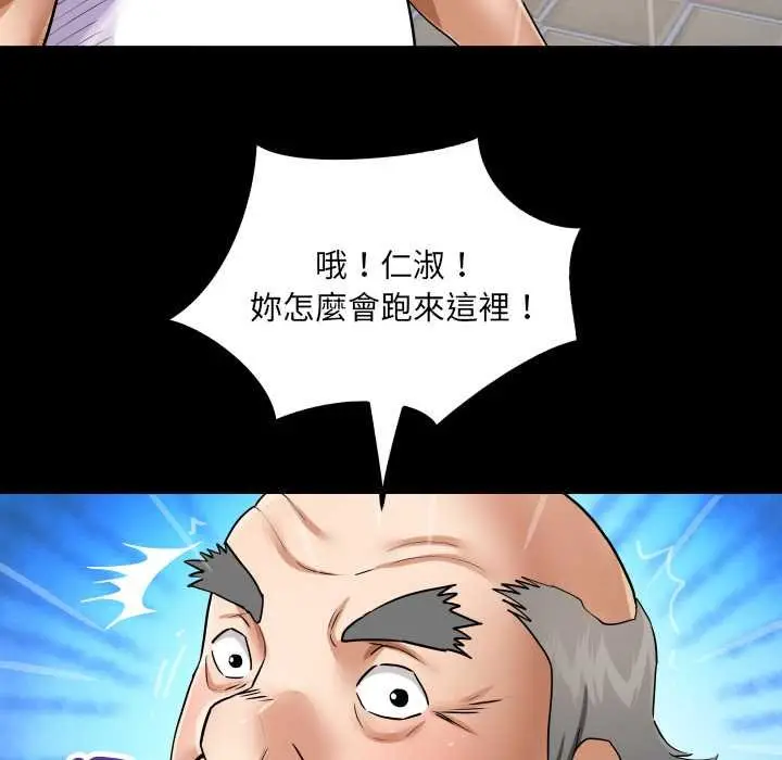 漫画《房间里的心跳》第27话第11张图
