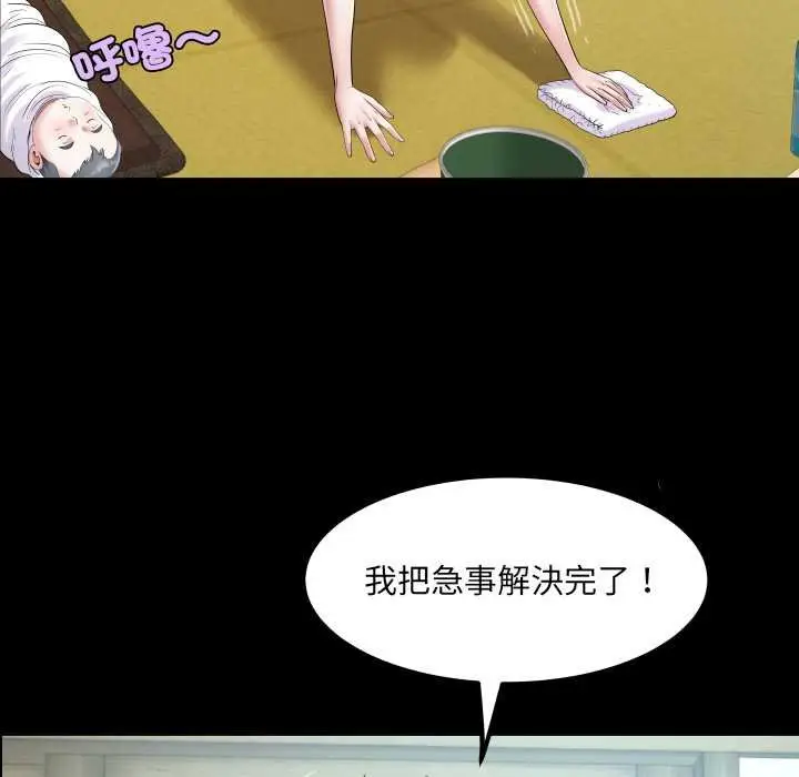 漫画《房间里的心跳》第27话第111张图