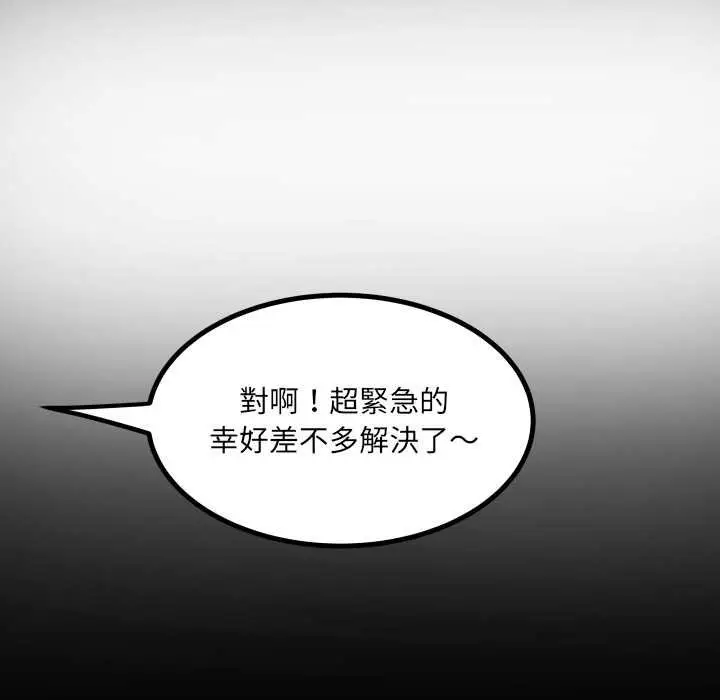 漫画《房间里的心跳》第27话第118张图
