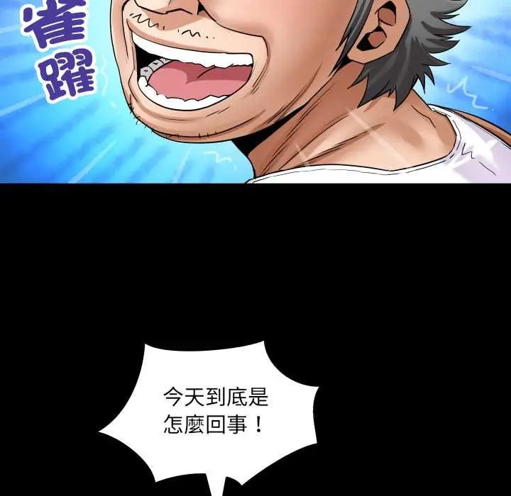漫画《房间里的心跳》第27话第12张图