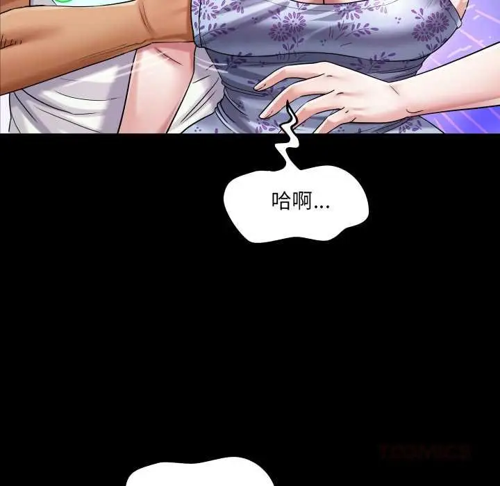 漫画《房间里的心跳》第27话第123张图