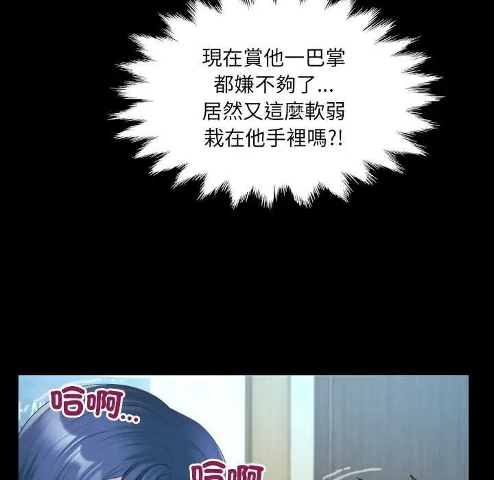 漫画《房间里的心跳》第27话第130张图