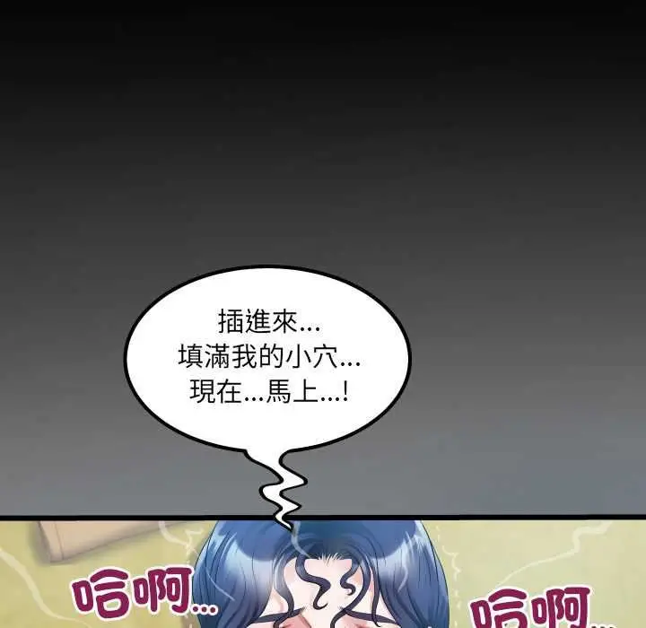 漫画《房间里的心跳》第27话第136张图