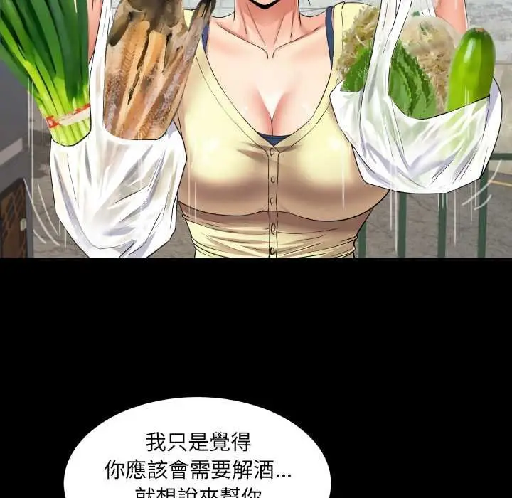 漫画《房间里的心跳》第27话第17张图
