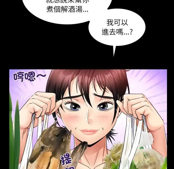 漫画《房间里的心跳》第27话第18张图