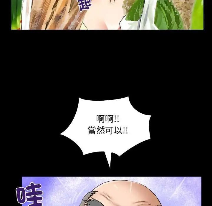 漫画《房间里的心跳》第27话第19张图