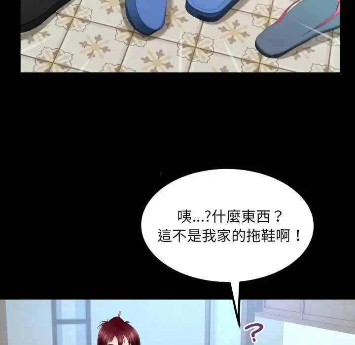 漫画《房间里的心跳》第27话第25张图