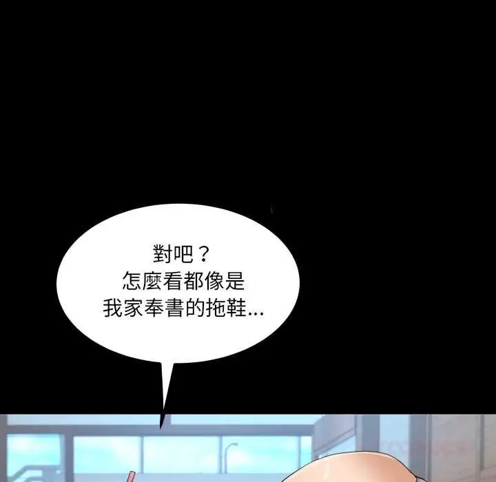 漫画《房间里的心跳》第27话第27张图