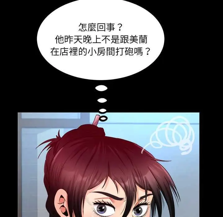 漫画《房间里的心跳》第27话第29张图