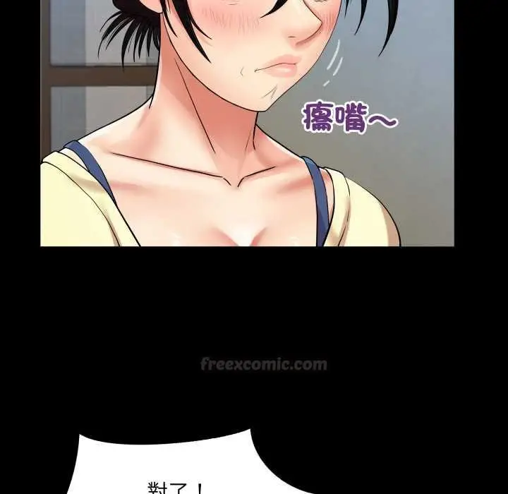 漫画《房间里的心跳》第27话第30张图