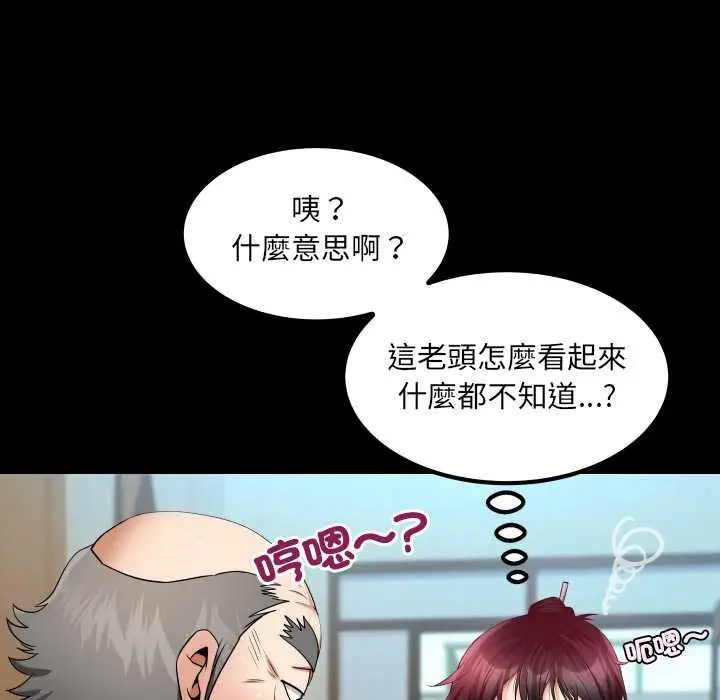漫画《房间里的心跳》第27话第35张图