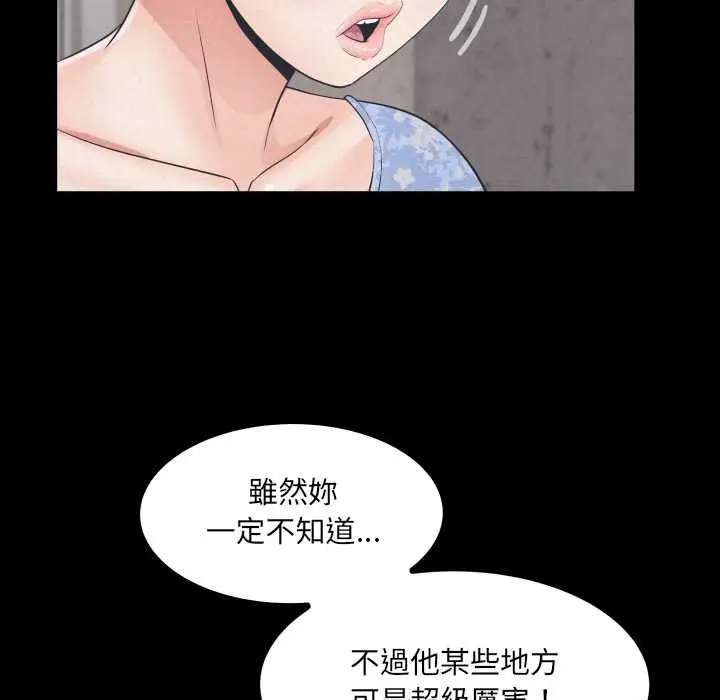漫画《房间里的心跳》第27话第41张图