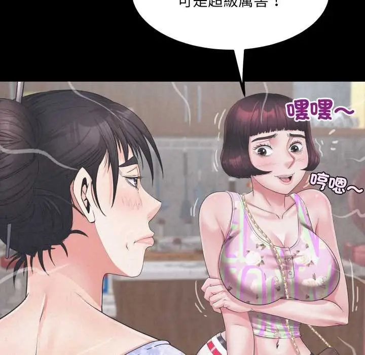 漫画《房间里的心跳》第27话第42张图