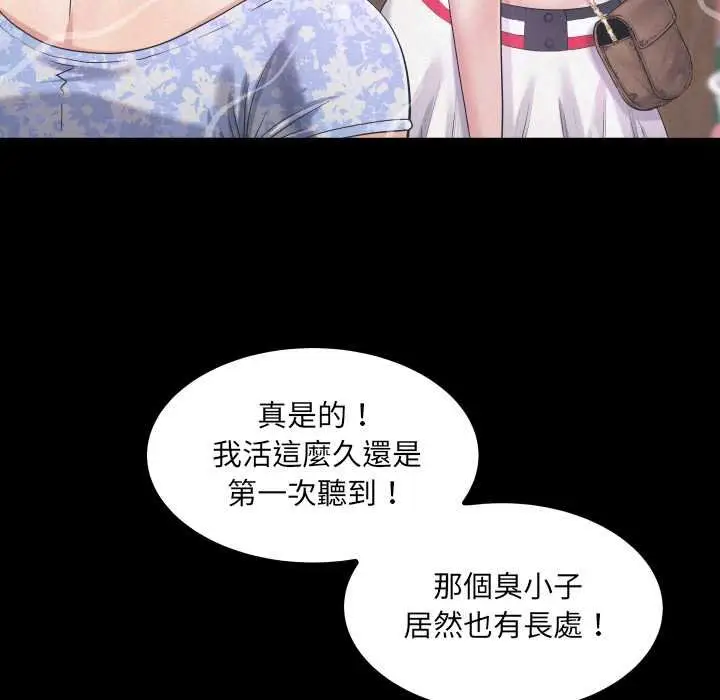 漫画《房间里的心跳》第27话第43张图