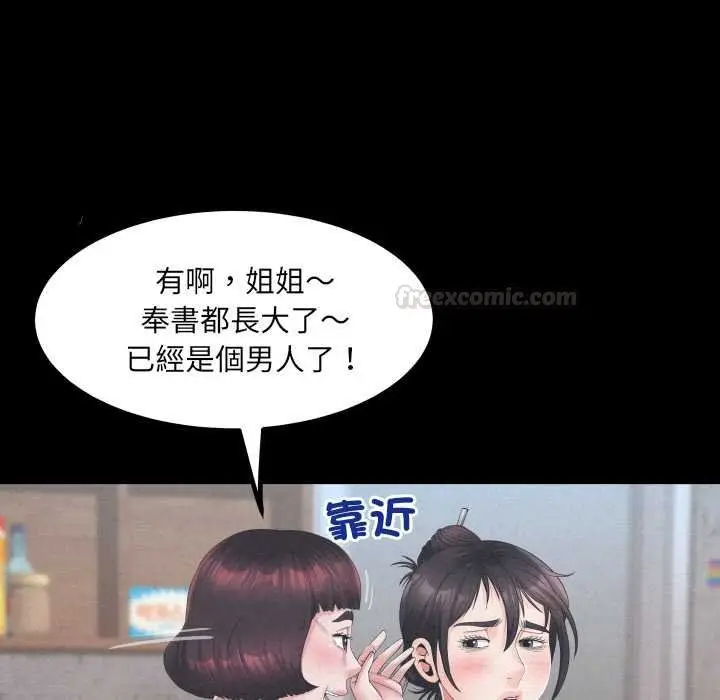 漫画《房间里的心跳》第27话第45张图
