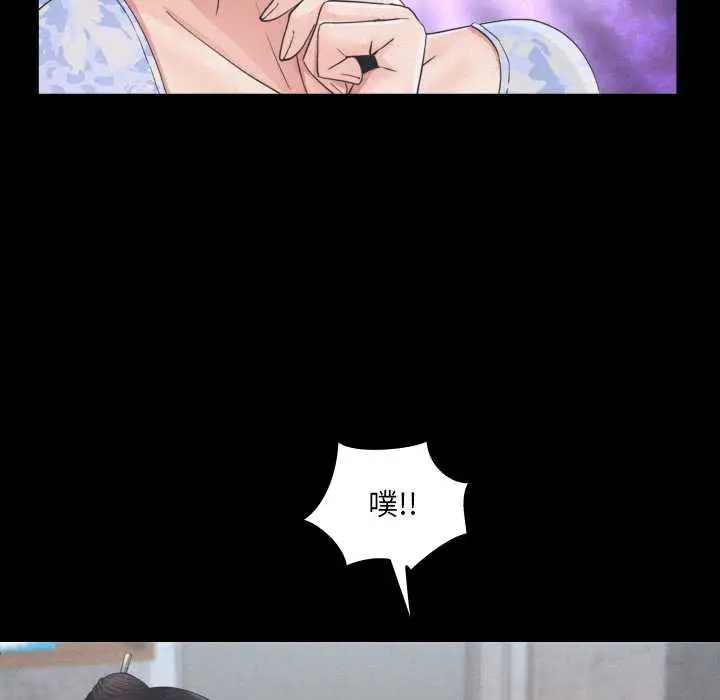 漫画《房间里的心跳》第27话第48张图