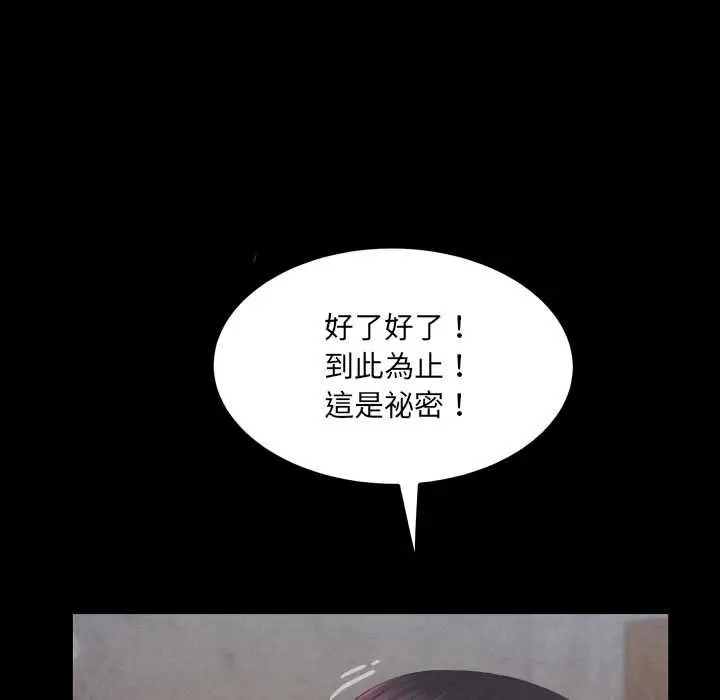 漫画《房间里的心跳》第27话第50张图