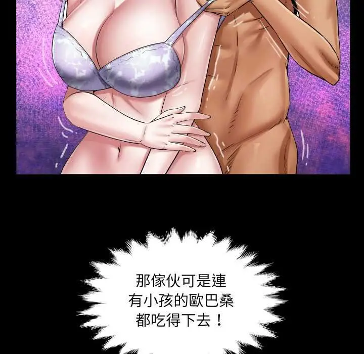 漫画《房间里的心跳》第27话第58张图