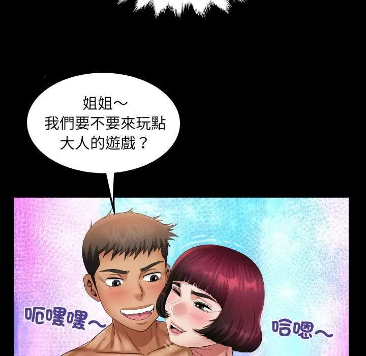 漫画《房间里的心跳》第27话第59张图