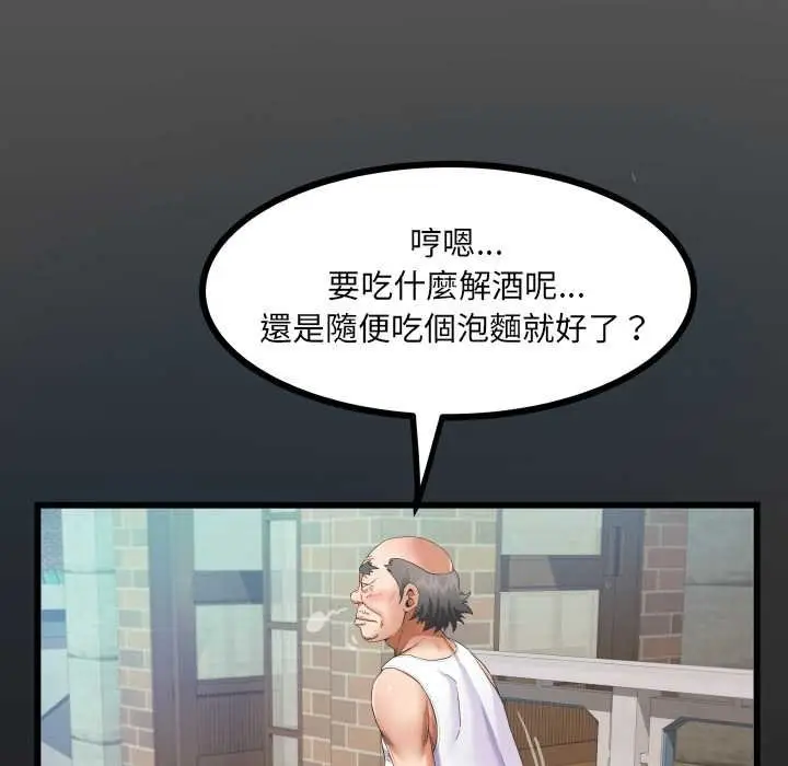 漫画《房间里的心跳》第27话第6张图