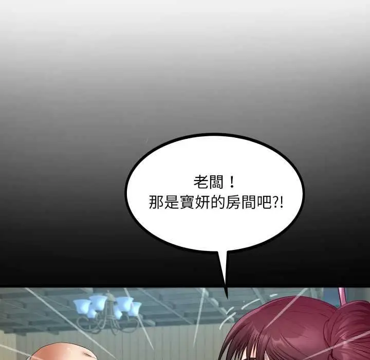 漫画《房间里的心跳》第27话第62张图