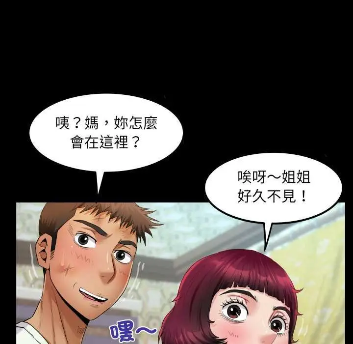 漫画《房间里的心跳》第27话第69张图