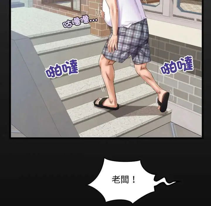漫画《房间里的心跳》第27话第7张图