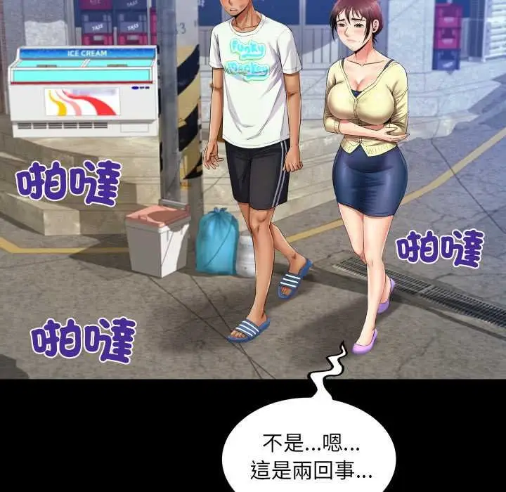 漫画《房间里的心跳》第27话第77张图