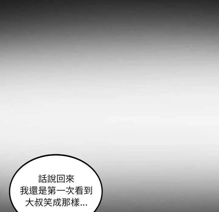 漫画《房间里的心跳》第27话第82张图