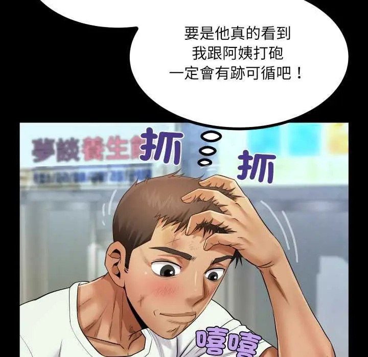 漫画《房间里的心跳》第27话第85张图