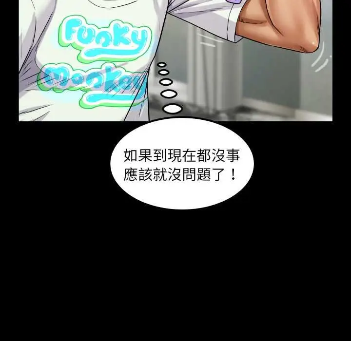 漫画《房间里的心跳》第27话第86张图