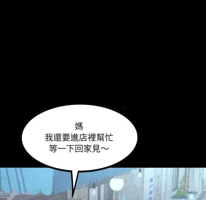 漫画《房间里的心跳》第27话第88张图